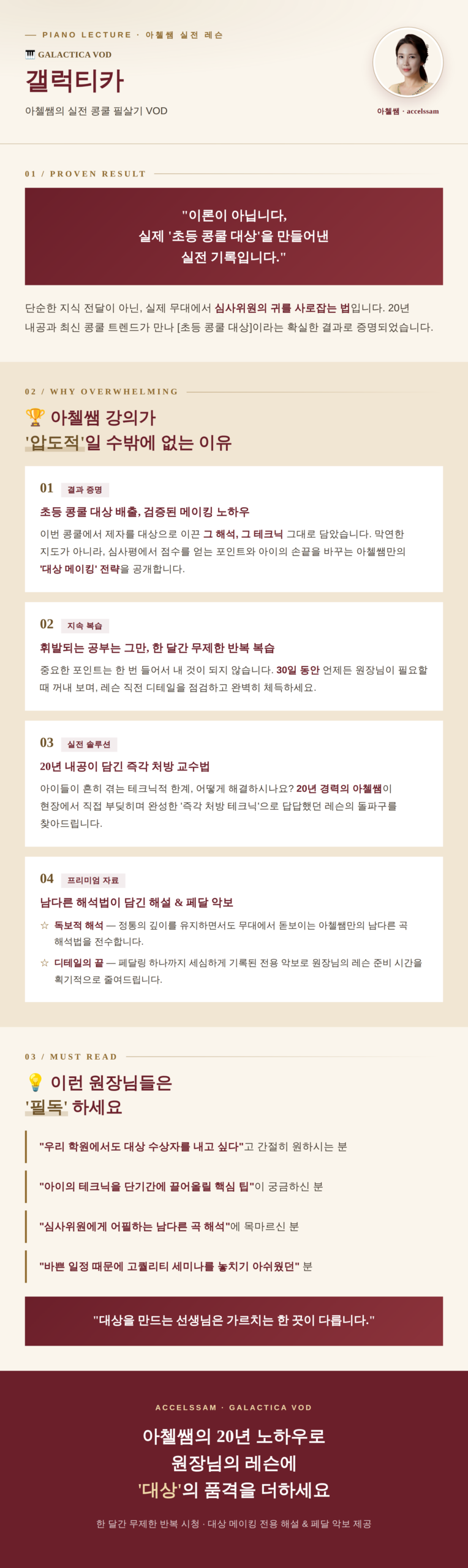 갤럭티카_상세페이지