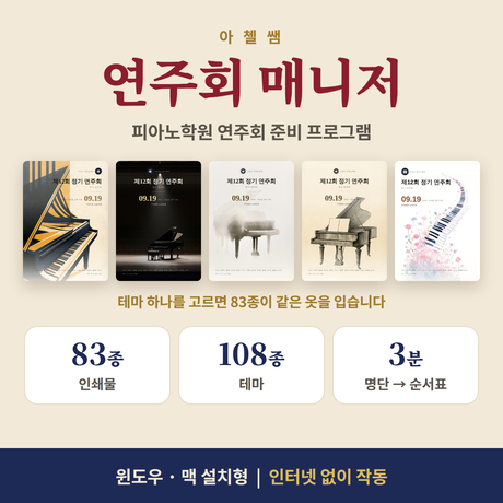 연주회 메니져